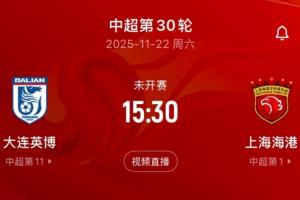 賽前半個月沒比賽！中超收官戰(zhàn)11月22日進行，各隊空窗期至少兩周