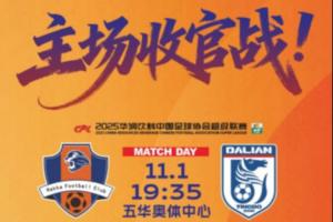 梅州vs大連首發(fā)：恩戈姆、羅德里格先發(fā)，畢津浩、呂焯毅出戰(zhàn)