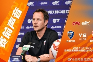 沃爾夫?qū)?我們進(jìn)行了針對于對手的技術(shù)分析 希望能取得順利的結(jié)果