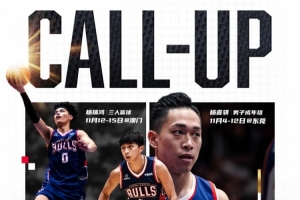 香港金牛三位球員將代表中國香港出戰(zhàn)全運(yùn)會 請大家到時(shí)多多支持