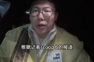 解說：鵜鶘主帥沒貨這個(gè)事大家心知肚明 能當(dāng)教練是和老板關(guān)系好