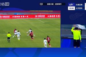 國(guó)安破門無(wú)效！曹永競(jìng)進(jìn)攻過(guò)程中手球，主裁觀看回放后吹掉進(jìn)球