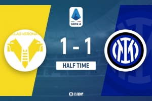 半場(chǎng)-國(guó)際米蘭1-1維羅納 澤林斯基世界波恰20助攻吉奧瓦尼暴力斬