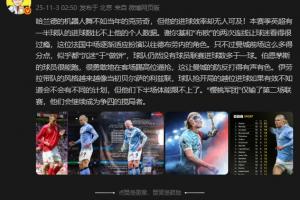 詹?。汗m德的效率無人可及，伯恩茅斯會繼續(xù)成為爭四攪局者