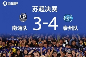 蘇超冠軍城市在江蘇地圖上放大三個(gè)字號(hào)？江蘇省體育局：沒(méi)這事