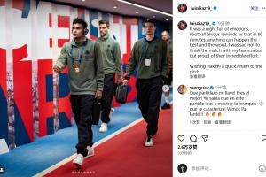 迪亞斯社媒：這是個充滿情緒的夜晚，祝阿什拉夫早日重返球場