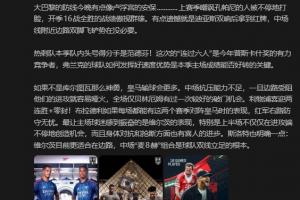 詹?。喝舴菐鞝枅D瓦神勇皇馬會輸更多；嘲諷孔帕尼的人被不停打臉