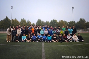 近日，北京國安足球俱樂部“足球一堂課”公益活動(dòng)繼續(xù)開展