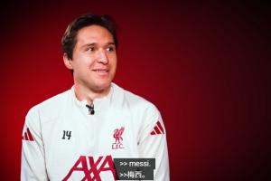 基耶薩：梅西是GOAT馬爾蒂尼是意大利GOAT；和C羅踢球是夢(mèng)想成真