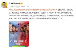 詹?。憾鄮齑騺y利物浦“麥8赫”三中場部署 阿森納和曼城兩騎絕塵