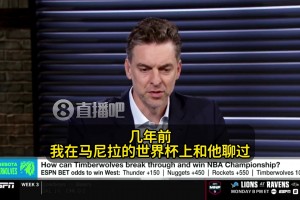 大加：華子曾說他追隨&崇拜科比與曼巴精神！他還得再多證明一些