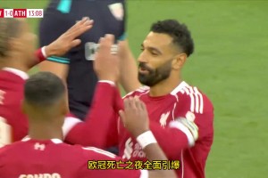 歐冠死亡之夜全面引爆！紅軍大戰(zhàn)鐵血馬競！