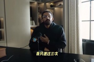 吹楊在線回懟貝弗利：鬧麻了！你贏個(gè)附加賽，搞得像奪冠一樣??