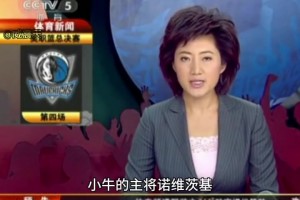 總決賽G4前詹韋模仿司機(jī)咳嗽 諾維茨基隨后將比賽扳平！