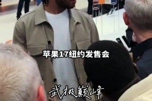 蘋果好起來了！布倫森助陣iphone17發(fā)售會