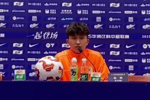 王昊斌首次出席發(fā)布會(huì)：不能掉以輕心，用良好精神狀態(tài)去迎接比賽