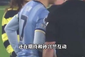 Lisa眼里都是孫興慜，但孫興慜眼里只有全智賢??