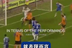 能看出來(lái)還是有點(diǎn)開心的！阿莫林賽后采訪：批評(píng)我的人是對(duì)的！