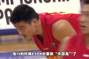 楊毅：姚明這級別運動員可不是CBA培養(yǎng)出來的，那是天上掉下來的