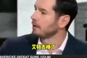 期待一手！雷迪克昔日談艾頓：他太棒了！他和保羅是最強(qiáng)擋拆組合