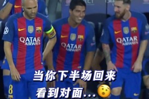 怎么贏？當下半場你看到對面換上來的人時…