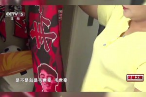 足球的夜，吹過(guò)蓉城的風(fēng)!成都球迷與韋世豪的雙向心動(dòng)!