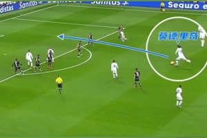 中場(chǎng)魔術(shù)師！莫德里奇直塞助攻，對(duì)手全體懵逼！