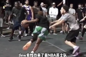 《NBA VS街頭》