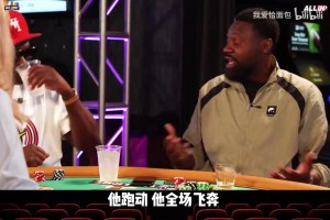 托尼阿倫和香波特談防守庫里的恐怖經(jīng)歷：一秒沒跟上就完蛋了！