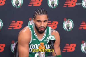 塔圖姆：球隊沒有給我任何壓力！直到100%恢復(fù)健康我才會復(fù)出