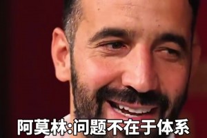 阿拉木圖這球場竟然是人工草，皇馬這踢的習(xí)慣嘛??