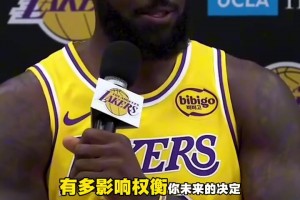 詹姆斯媒體日：東契奇不會(huì)影響我職業(yè)生涯決定 也不會(huì)等布萊斯~