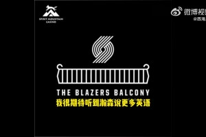 開拓者場邊記者：休賽季比盧普斯對我說，你會愛上楊瀚森的