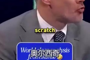 卡拉格瘋狂押韻，亨利只有一句好球！亨利：欺負(fù)我沒(méi)文化是吧？