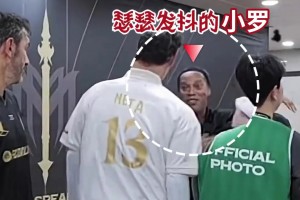 震驚！內(nèi)斯塔更衣室準備揍小羅，真相竟是…??