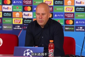 歐冠0比1不敵加拉塔薩雷！斯洛特迎來陣容、打法轉(zhuǎn)換的陣痛期