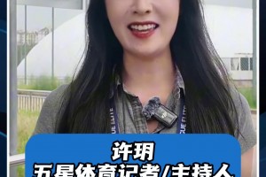 【上海閑話】申花將派主力出戰(zhàn)亞冠，阿馬杜、李可同組訓(xùn)練