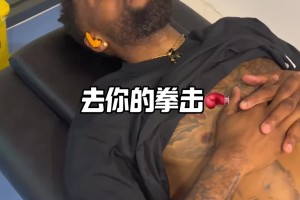 威姆斯和惡鼠打完八角籠后：以后再也不打拳擊了 肋骨有點裂了