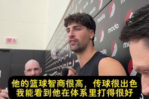 阿夫迪亞：楊瀚森球商很高、傳球出色！他很清楚自己該怎么打球！