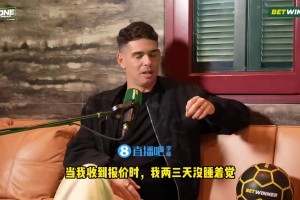 奧斯卡：海港給了我想象不到的數字，收到后我兩三天都睡不著