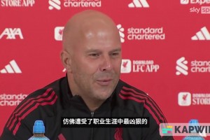 斯洛特：如果我們有歐冠那位裁判，就不會(huì)輸給水晶宮了??