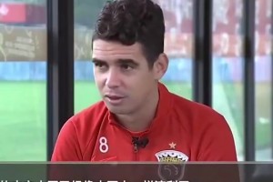 去年海港賽后高呼“奧斯卡留下” ，奧斯卡捂臉痛哭不止??