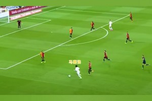 進攻天才！馬塞洛一個被防守耽誤的前鋒！