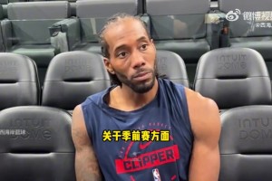 小卡：對(duì)陣廣州龍獅的首場(chǎng)季前賽，我預(yù)計(jì)會(huì)出戰(zhàn)