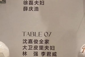 樊振東當(dāng)年和波爾去看多特比賽，路上吃著零食還一口一個謝謝媽媽