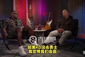 盧曾談：如果KD沒去勇士，歐文會留下&聯(lián)手老詹再奪兩、三冠