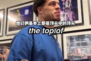 明星還是球星影響力大？霉霉OR梅西？看看NBA球員是怎么選的
