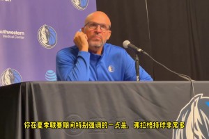 基德：弗拉格組織與傳球能力，將成為球隊優(yōu)勢之一，未來還會變得更出色