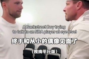 追星成功東契奇！吧友里有人也愛聽后街男孩嗎？