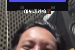 印尼主帥克魯伊維特在賽后被媒體狂噴：執(zhí)教水平太差??